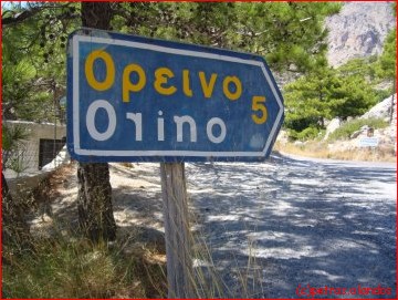 vlinderkloof_orino